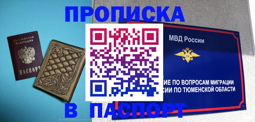 прописка для кредита в Десногорске