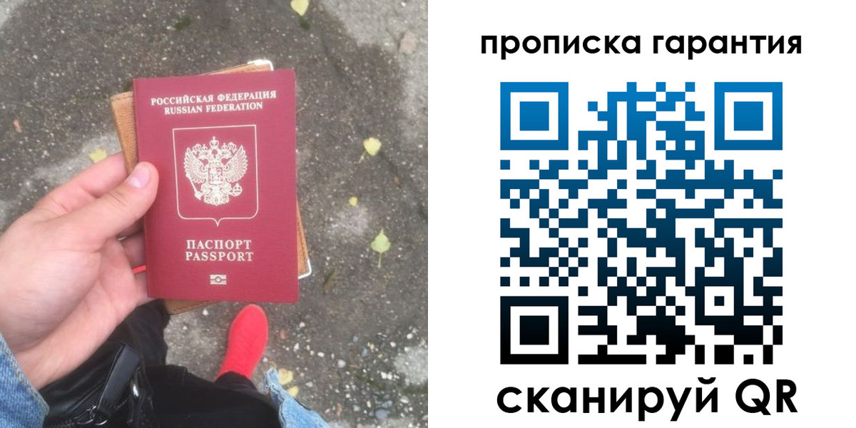 временная регистрация гарантия в Десногорске