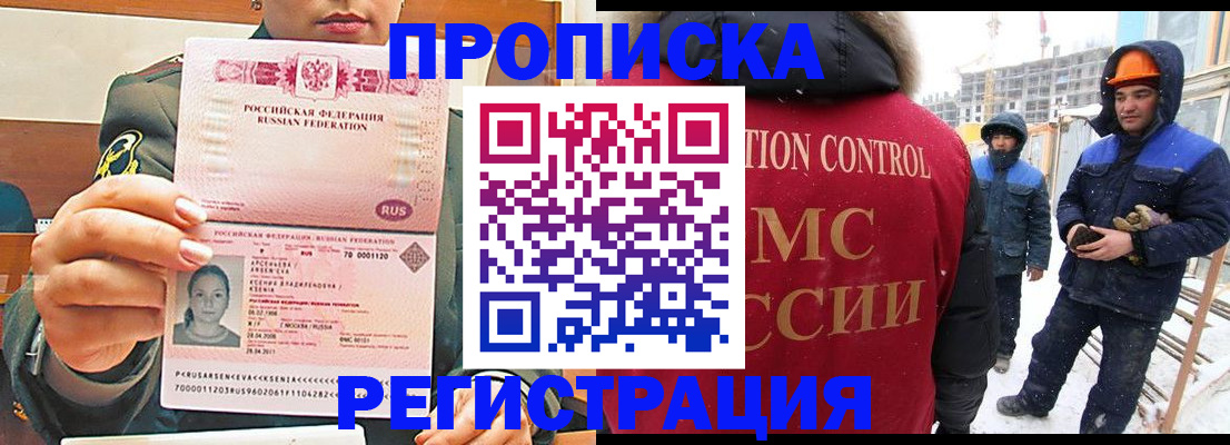 где прописаться в Десногорске