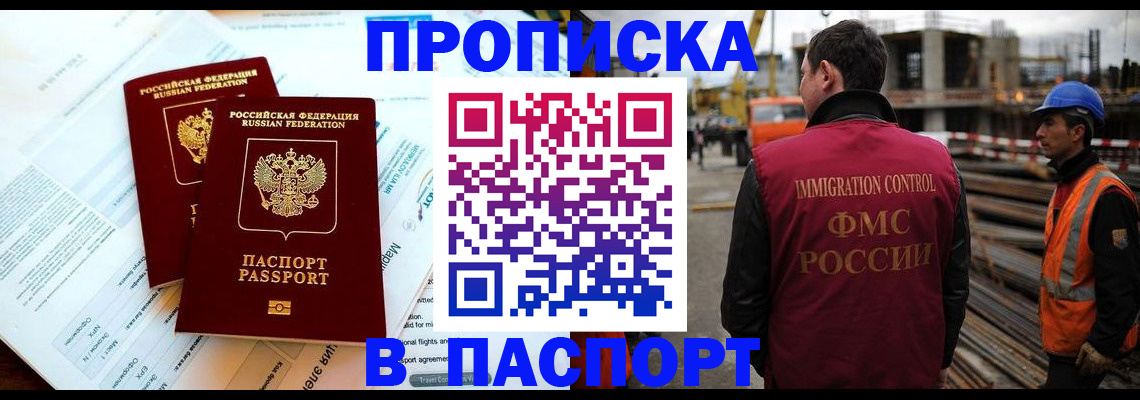 прописка для кредита в Десногорске